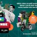 SIG ajak buat video reels kreatif