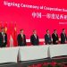 Presiden Jokowi Saksikan Kesepakatan Kerja Sama PLN dengan 9 Perusahaan di ICBF China 2023